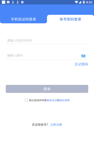 数字市政官方版图3