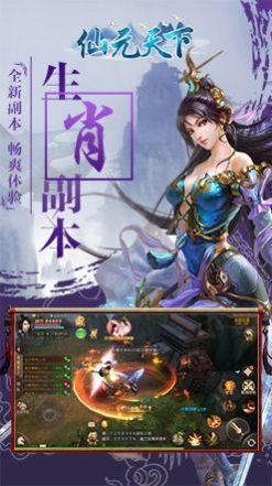 仙元天下梦回大秦手游直装版图2