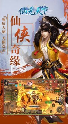 仙元天下梦回大秦手游直装版图3