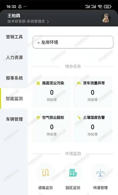 ZOANN智慧服务安卓版图2
