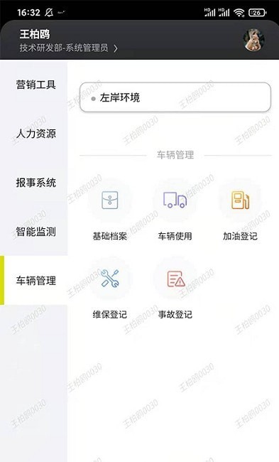 ZOANN智慧服务安卓版图3