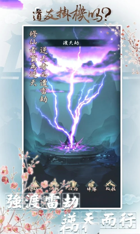 道友挂机吗官方版