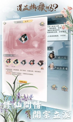 道友挂机吗官方版