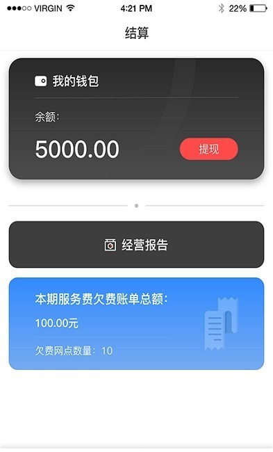 租渔具商户免费原版图1