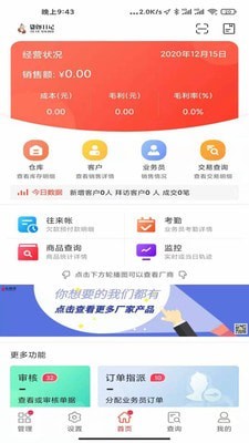 货郎日记原版图1