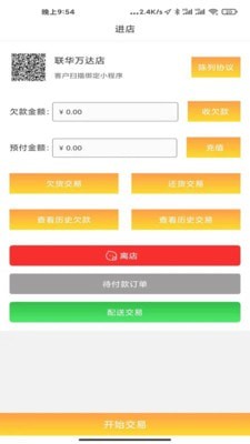 货郎日记原版图2