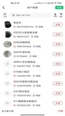 货郎日记原版图3