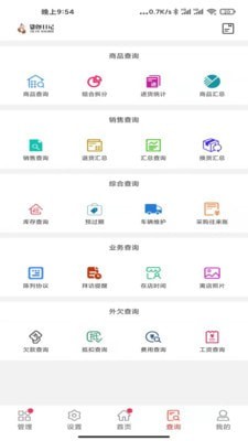 货郎日记原版图4