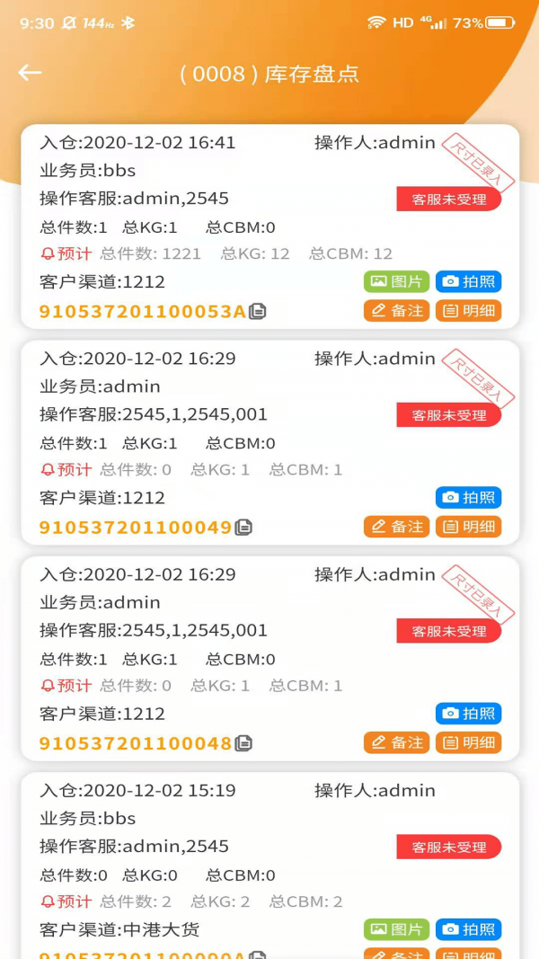 morelink仓储端正版图4