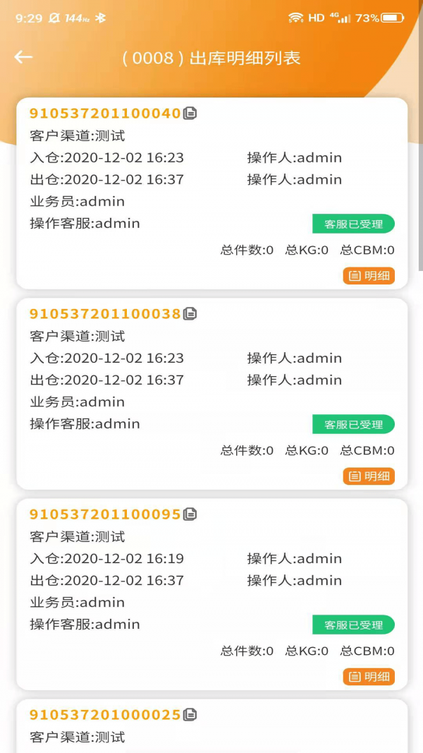 morelink仓储端正版图5