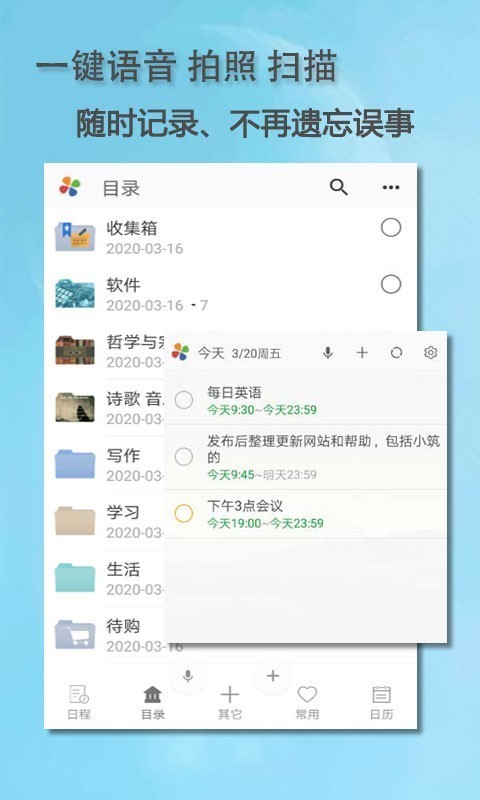 思事自我管理安卓直装版图4
