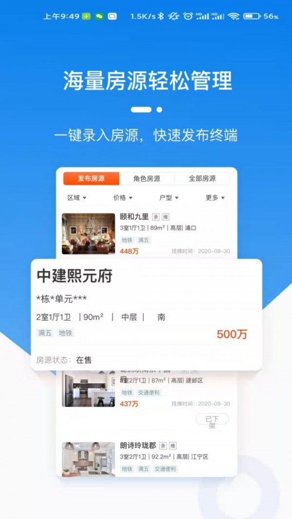 天玑云客手机免费版图2