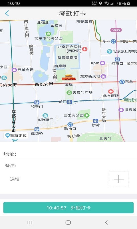 旦博移动OA官方正版图4