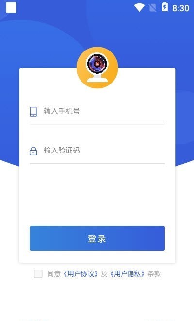 智慧生态云免费版图2