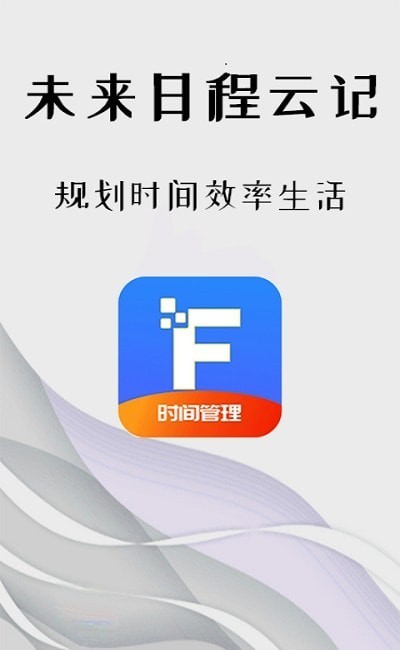 Focus工作计划表官方正版图3