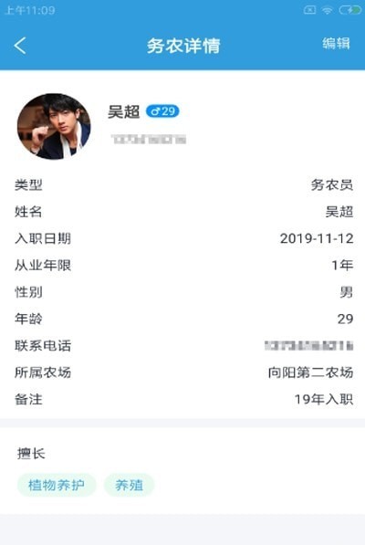 沙坎农牧智通用版图1