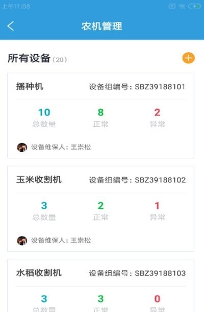 沙坎农牧智通用版图2