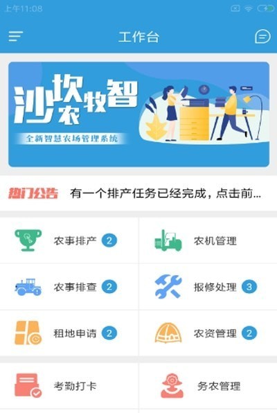 沙坎农牧智通用版图3
