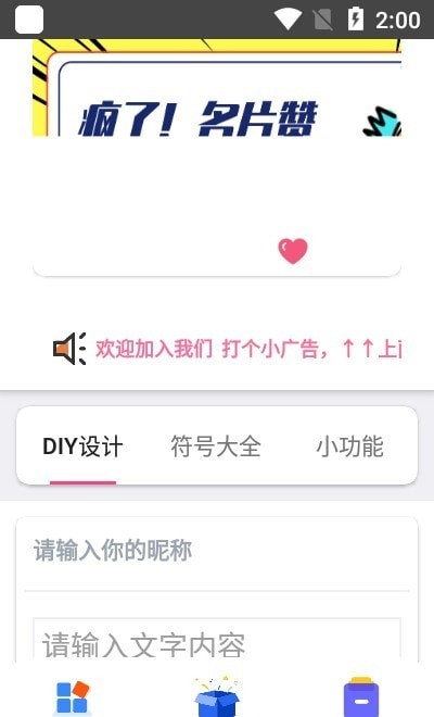 字符君官方正版图1
