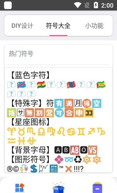 字符君官方正版图2