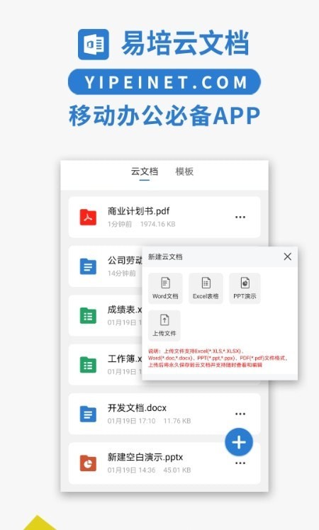 Excel文档编辑器原版图1