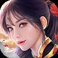 仙道玄章原版