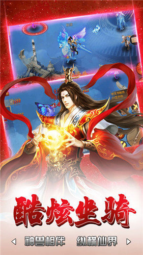 仙道玄章原版