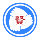 贤集免费原版