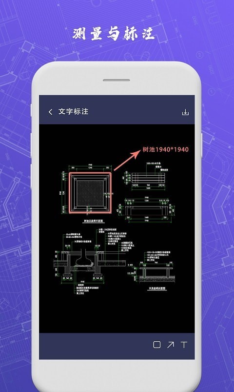 CAD制图手机版图1
