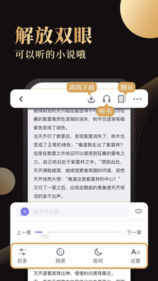 全本小书亭阅读神器原版