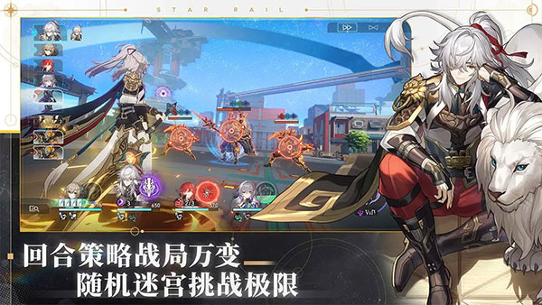 崩坏星穹铁道b服最新免费版截图3