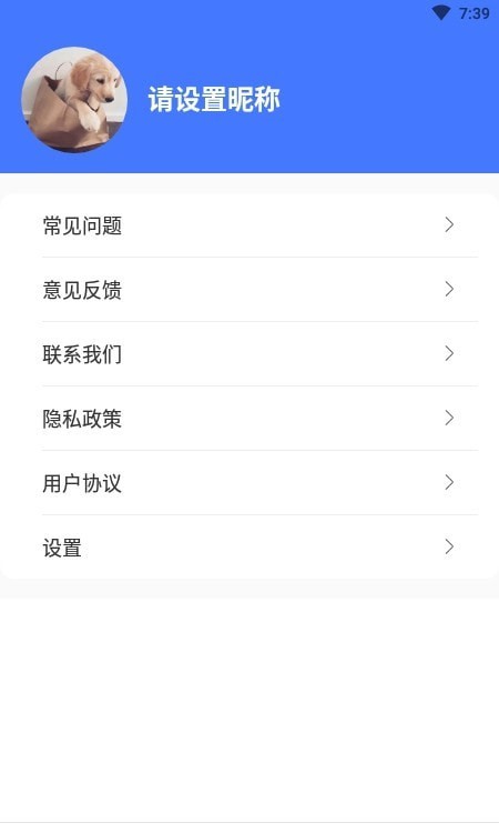 智配仓储安卓免费版图2