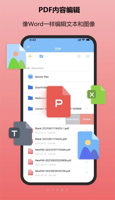 金闪PDF编辑器官方正版图3