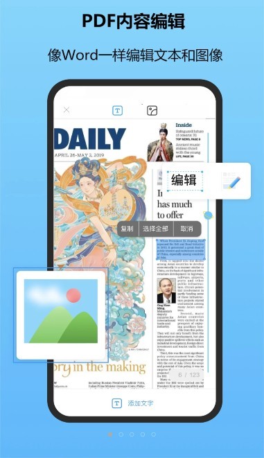 金闪PDF编辑器官方正版图4