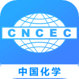 中国化学智慧工地原版