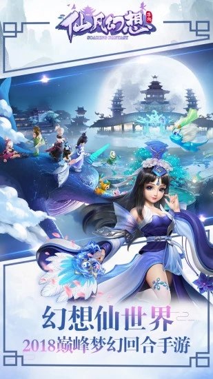 仙凡幻想天剑诀无广告版