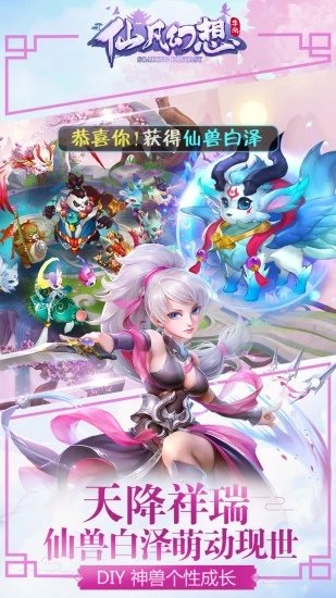 仙凡幻想天剑诀无广告版