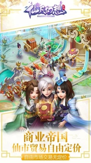 仙凡幻想天剑诀无广告版