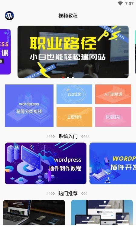 自建站教程手机免费版图1