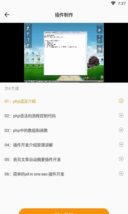 自建站教程手机免费版图3