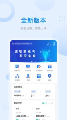爱管电通用版图1