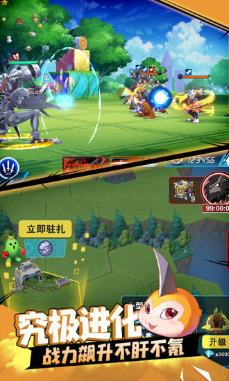 萌宠大作战之捉妖记游戏无广告版图3