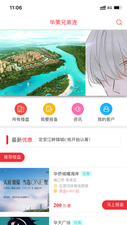 华策卓越正版图1