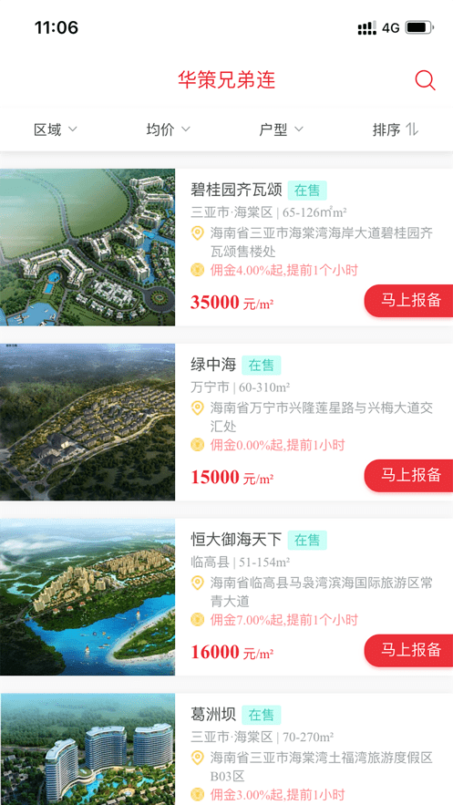 华策卓越正版图3