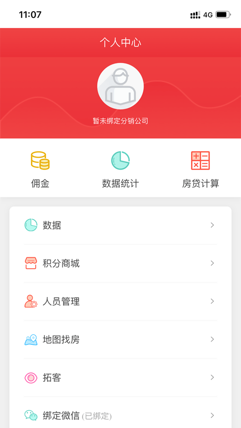 华策卓越正版图4