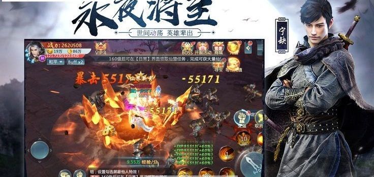 将夜遮天直装版图2