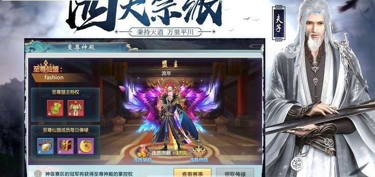 将夜遮天直装版图3