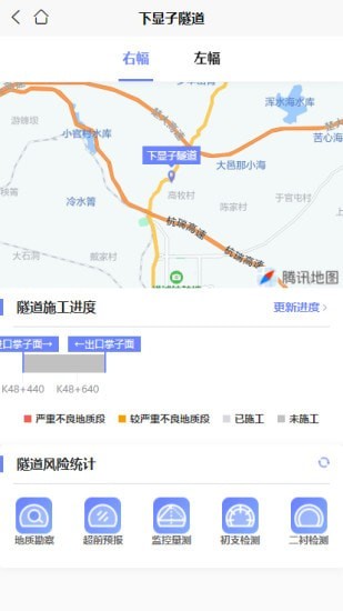 隧道检测移动系统正版图1
