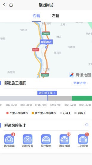 隧道检测移动系统正版图2
