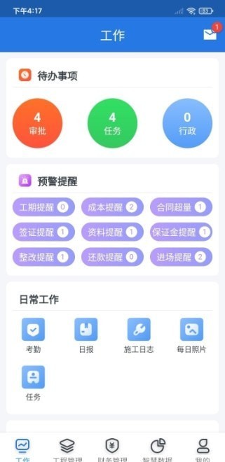 益工程正版图2